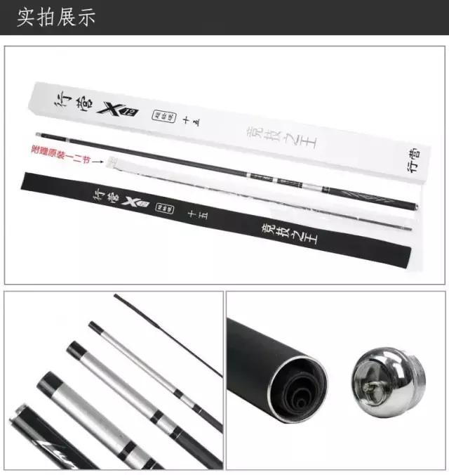 行营鱼竿x12什么价,行营鱼竿x12