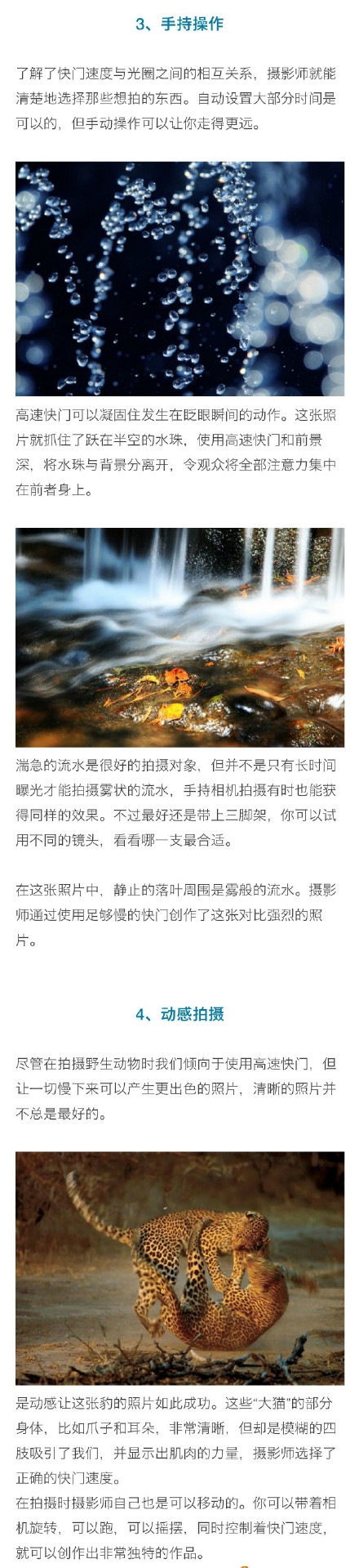 100个摄影入门基础知识,iphone摄影基础知识入门