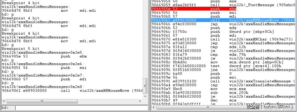 技术分享：经典内核漏洞调试笔记之二