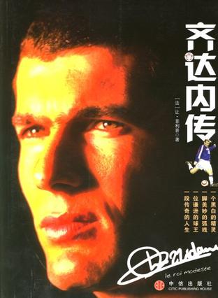 有什么推荐的关于足球的书,书单免费送