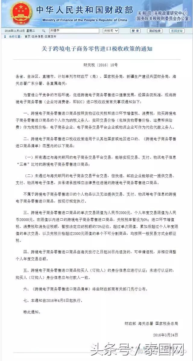 泰国海关查获违禁品,泰国海关禁止出境的物品