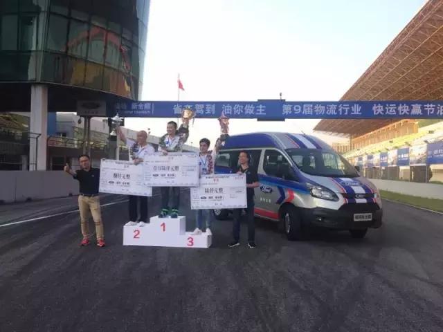 新世代全顺赛道,油你做主