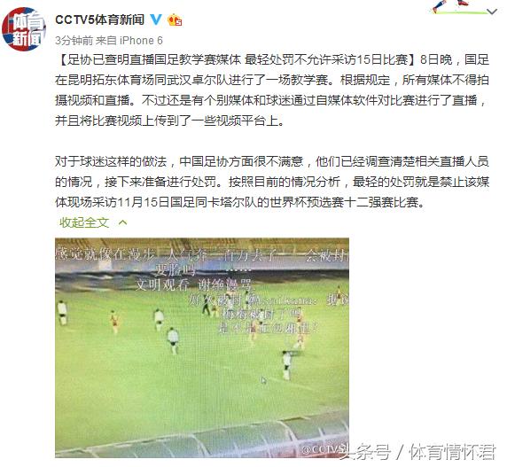 卡塔尔输球引热议国足是真的吗,卡塔尔为了让国足晋级有多拼