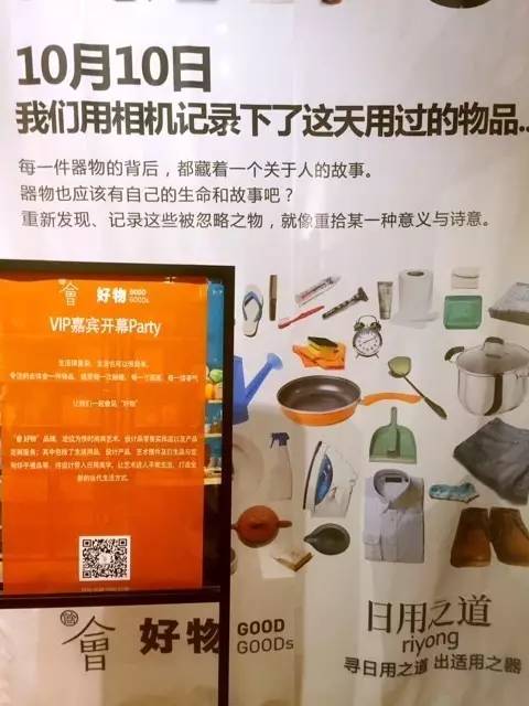 为了了解什么是好物，她3年时间把自己家所有家具摆设换了3遍