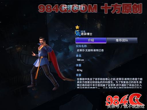 漫威未来之战pve,漫威未来之战潜力探索