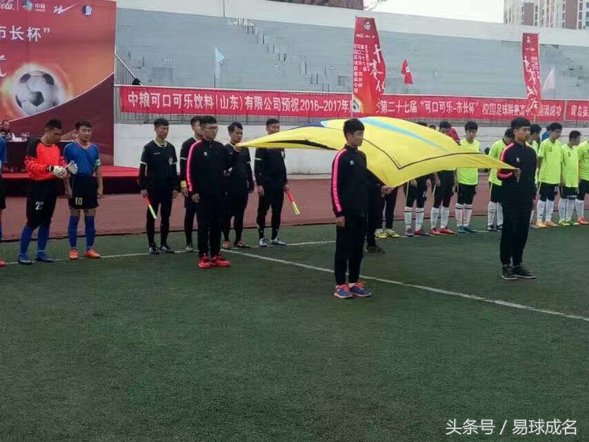 青岛市第二十九届市长杯决赛日期,青岛市第29届市长杯