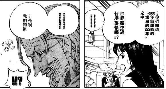 海贼王大结局路飞的真实身份,海贼王蛇姬和路飞结局