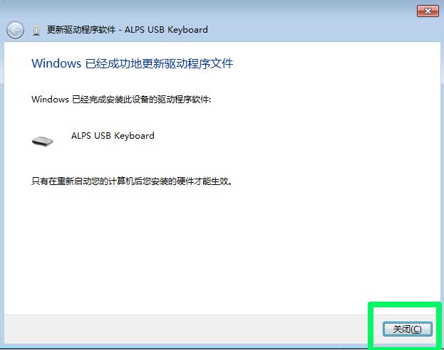教你如何禁用笔记本键盘,怎么禁用笔记本键盘