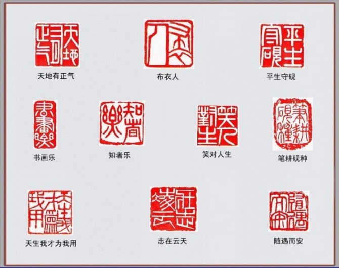 千石私印篆刻欣赏,印记中国篆刻作品欣赏