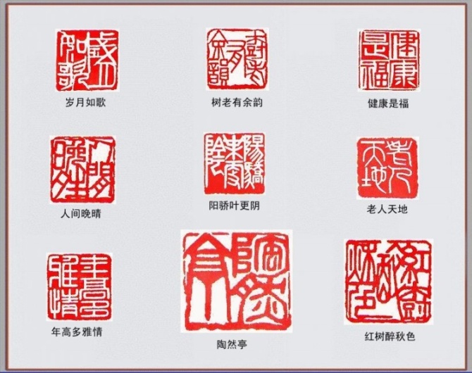 千石私印篆刻欣赏,印记中国篆刻作品欣赏