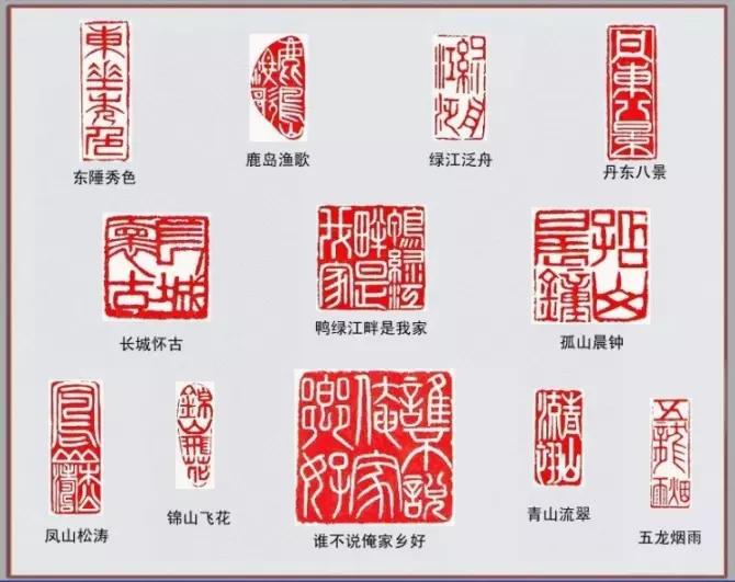 千石私印篆刻欣赏,印记中国篆刻作品欣赏