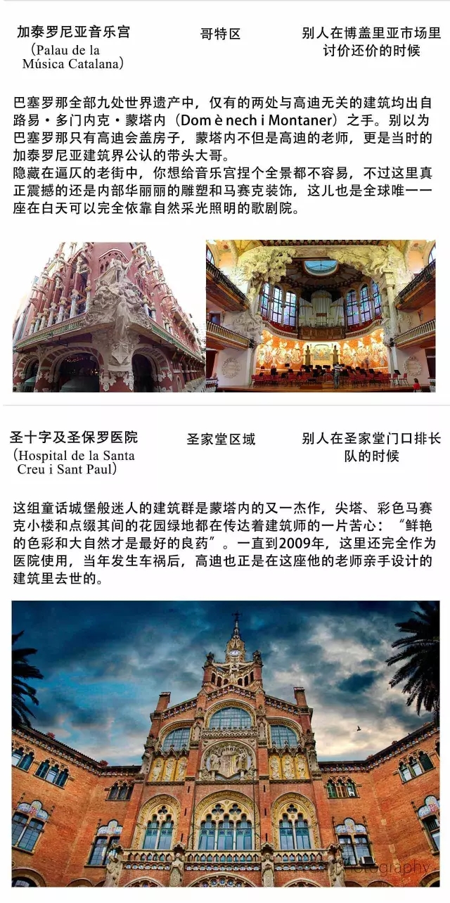 巴塞罗那反越位,巴萨巴塞罗那攻略