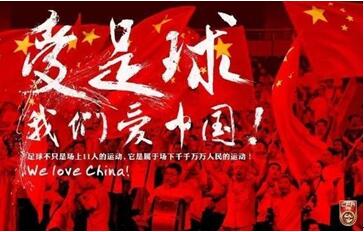 穿上中国队的球衣必须为国争光,改变不仅仅只是外在