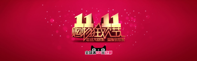 双11京东和天猫哪个好 (双11京东vs天猫还有多少机会)