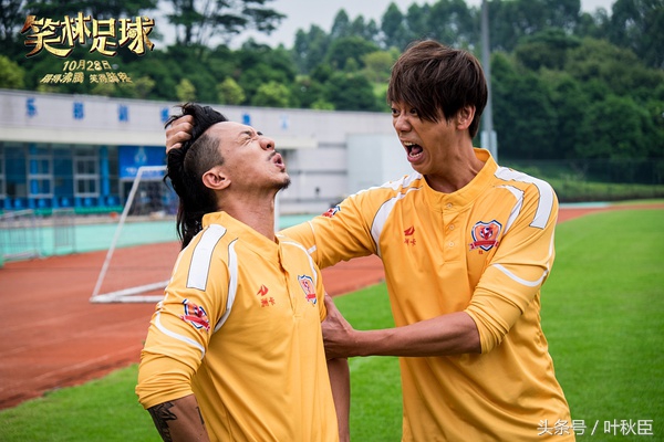 笑林足球粤语片段,笑林足球讲解