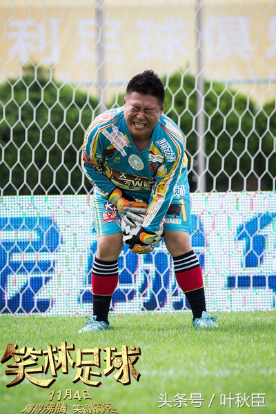 笑林足球粤语片段,笑林足球讲解