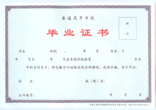 高中毕业证丢了怎么办学信网查询,高中毕业证丢了怎么办