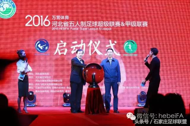 五人制足球超级联赛石家庄赛程,河北省大学生五人制足球比赛