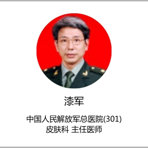 不做冬天的美人鱼！皮肤干燥、起鳞屑、痒痒痒，怎么治？