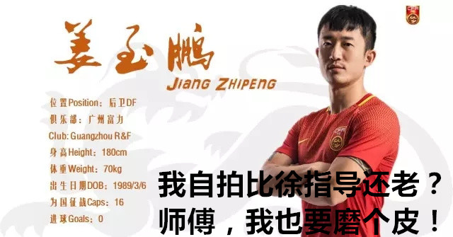 中超搞笑动图,国足中超搞笑图片