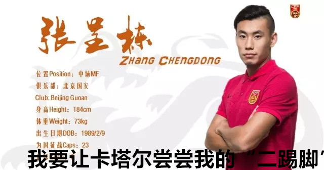 中超搞笑动图,国足中超搞笑图片