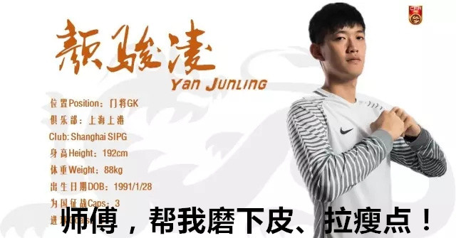 中超搞笑动图,国足中超搞笑图片