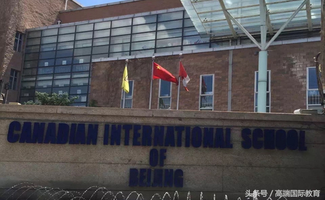 北京通州国际学校哪个最好,北京最好的十所医科大学