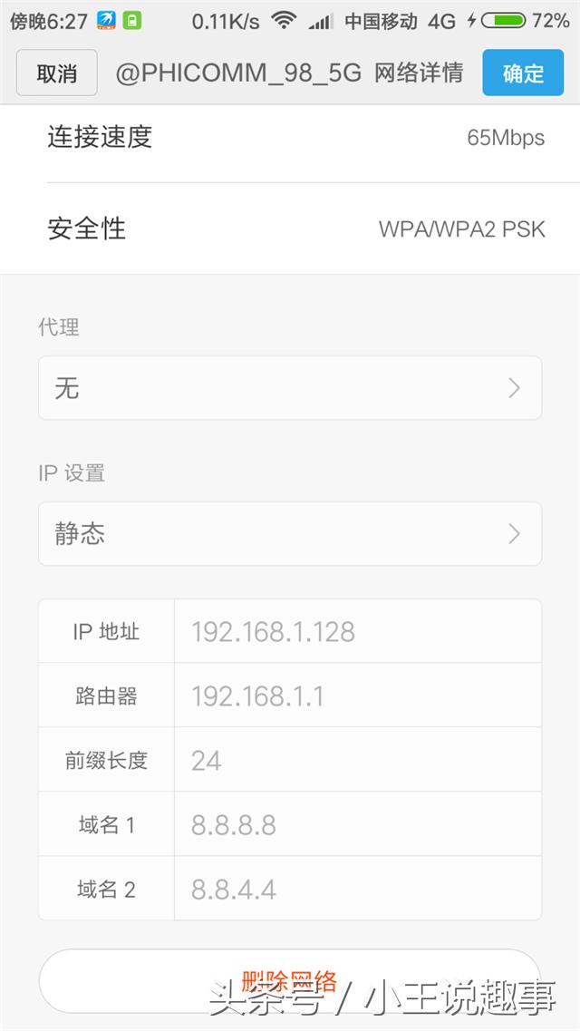为什么wifi密码对了却一直连不上,一招解决wifi不断网