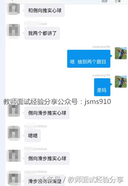 0基础国考面试,教师资格证国考面试题库