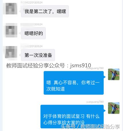 0基础国考面试,教师资格证国考面试题库