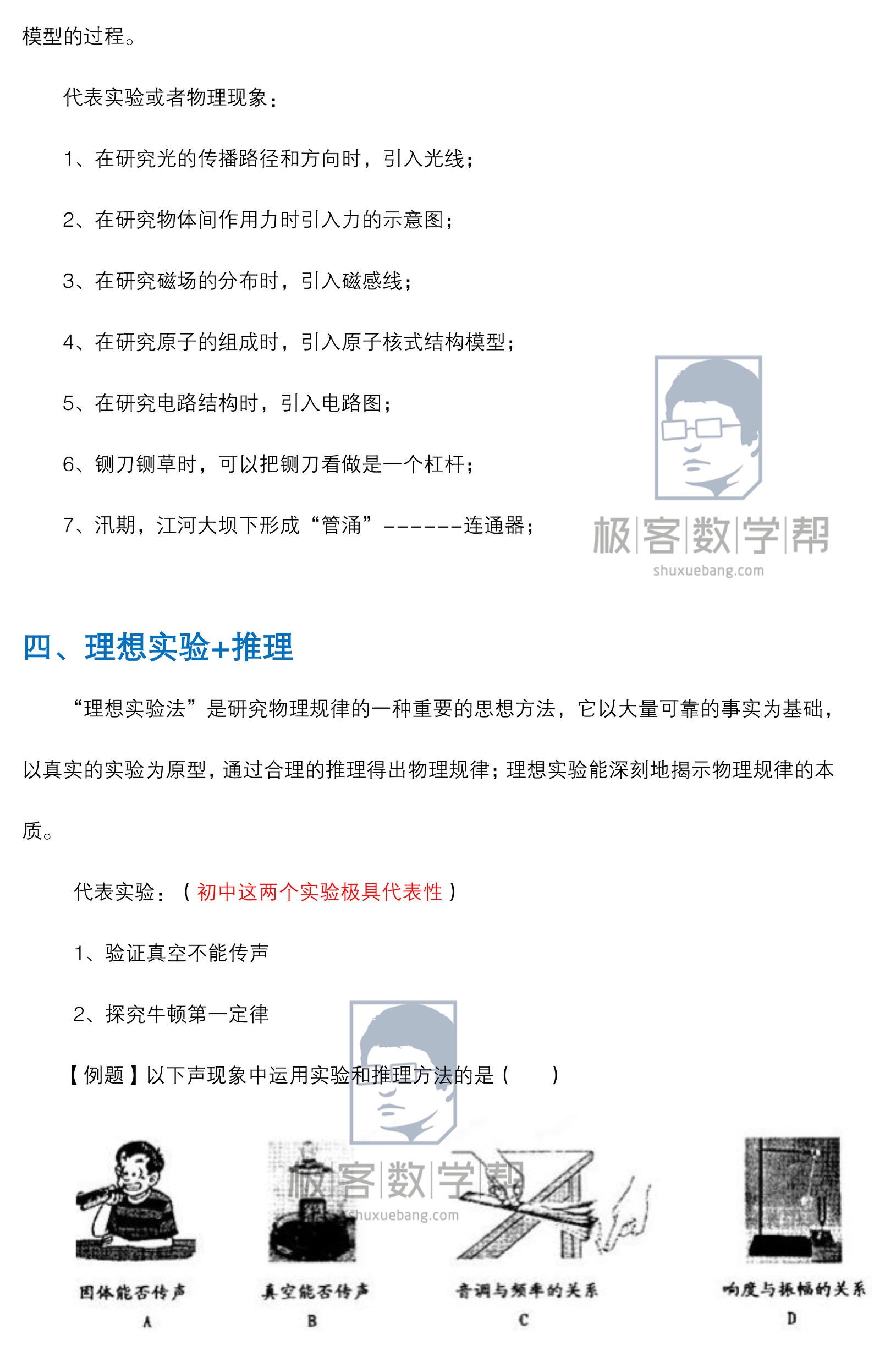 初中物理实验操作考试视频,初中所有物理实验步骤图