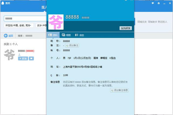 你的qq号值多少钱？我只知道办会员很费钱！