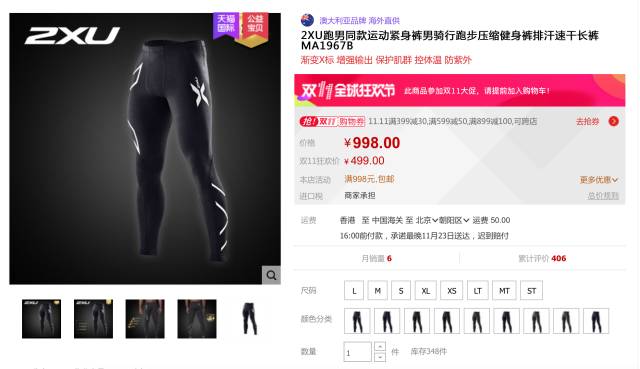 双11跑步装备,双11跑步单品