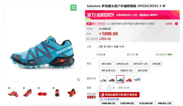 双11跑步装备,双11跑步单品