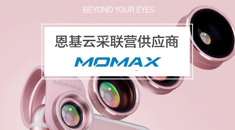 云采联盟联营品牌展播：摩米士（MOMAX）