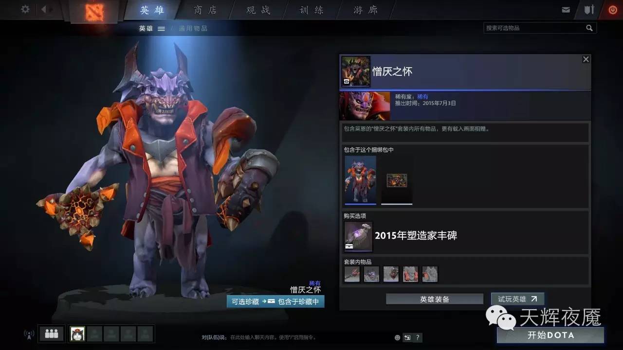 天辉夜魇图,dota2刀塔老版本天辉夜魇