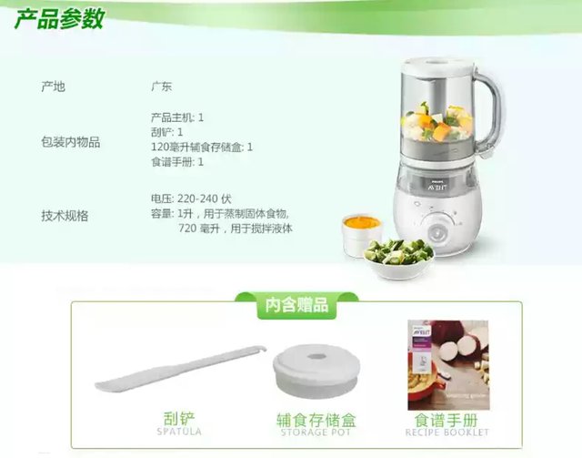 给宝宝添辅食要全部喂完吗,飞利浦新安怡辅食机使用方法视频