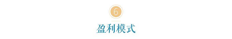 良田路演：景语菇——不忘初心，与梦同行