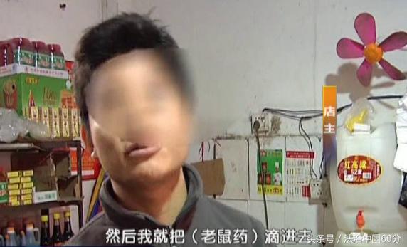 孩子误食有老鼠药的食物,全家人误食了老鼠药怎么办