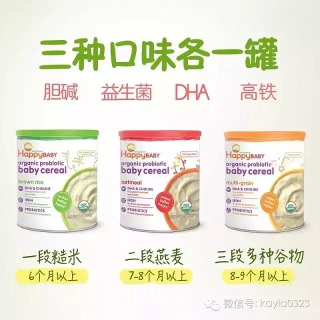 米粉婴儿辅食测评,贝因美婴儿米粉测评