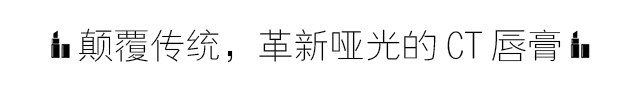 最新ct口红测评,cl口红全部色号
