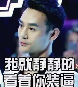 王凯靖王帅气,王凯王鸥表情包