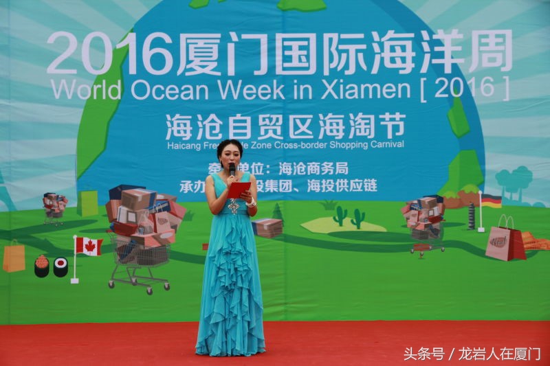 厦门海沧区海淘音乐节,海沧消费节