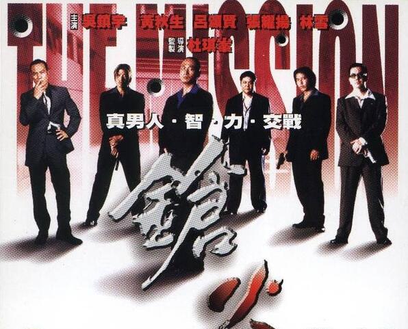 杜琪峰黑帮片,解读杜琪峰的黑帮电影