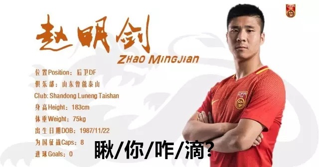 中超搞笑动图,国足中超搞笑图片