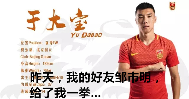 中超搞笑动图,国足中超搞笑图片