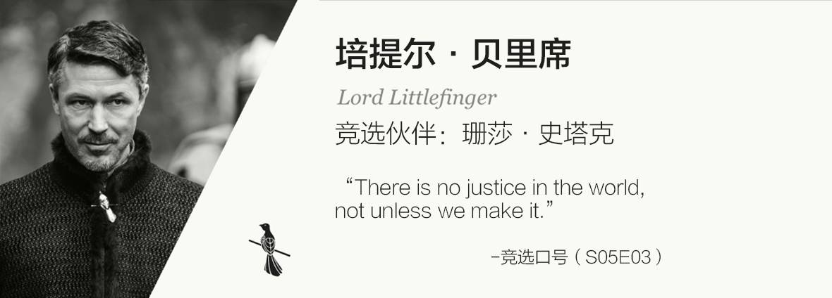 维斯特洛最终结局,维斯特洛的赛程