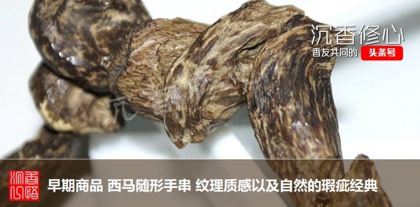 二十年来恒定不变年薪可买十公斤野生印尼料-沉香基础知识81