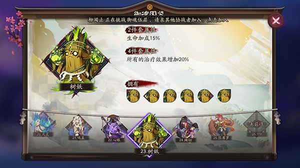 阴阳师桃花妖和樱花妖cg,阴阳师新版桃花妖崛起