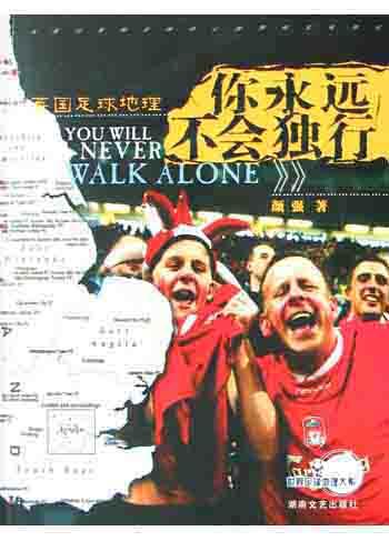 有什么推荐的关于足球的书,书单免费送